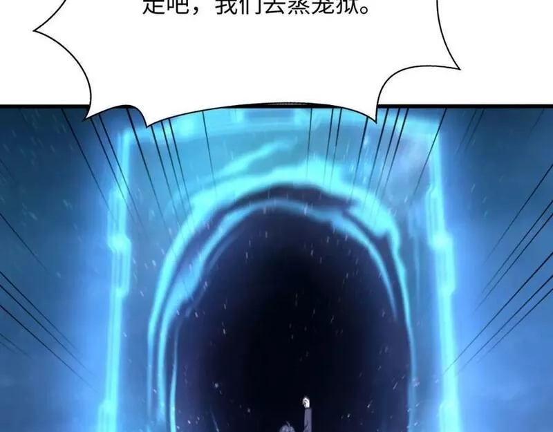 我在地府开后宫,第143话 出发,第103张